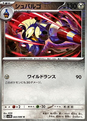 Escavalier (Poke Ball Pattern) (Japanese) - 065/086 - Common