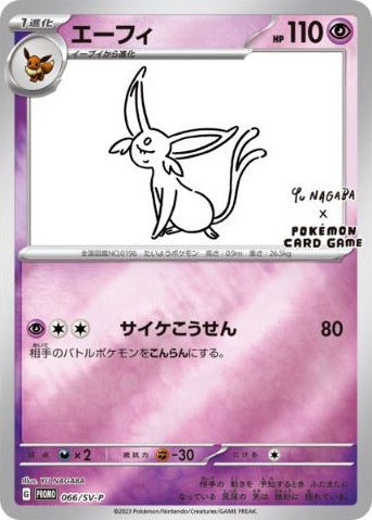 Espeon (Japanese) - 066/SV-P - Reverse Holo Promo (Yu Nagaba) available at 401 Games Canada