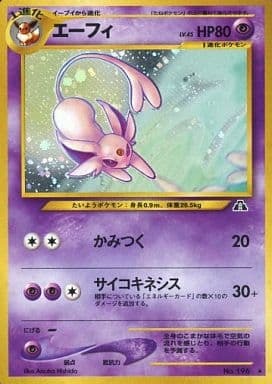 Espeon (Japanese) - 196 - Holo Rare