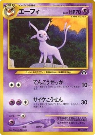 Espeon (Japanese) - No. 196 - Promo (Premium File 2) available at 401 Games Canada