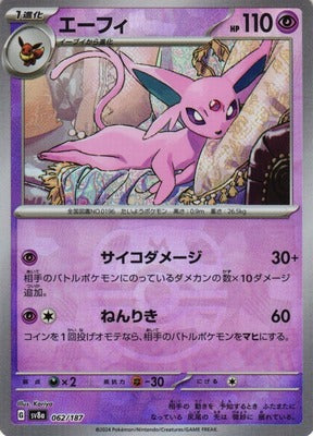 Espeon (Master Ball Pattern) (Japanese) - 062/187 - Common