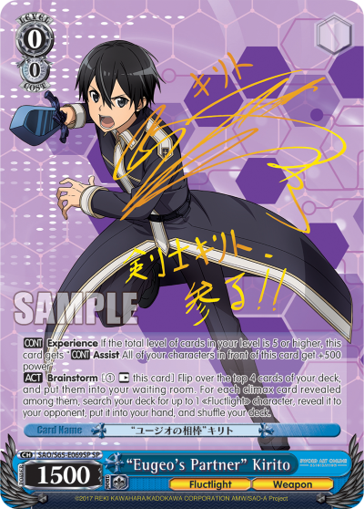 "Eugeo's Partner" Kirito - SAO/S65-E069SP - Special Rare available at 401 Games Canada