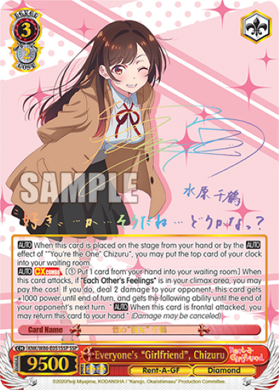 Everyone's "Girlfriend", Chizuru - KNK-W86-E051SSP - Super Special Rare available at 401 Games Canada