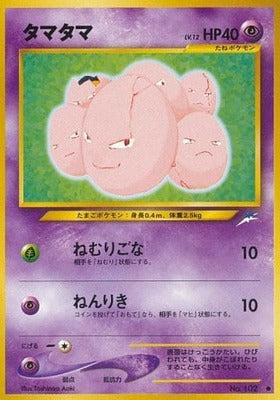Exeggcute (Japanese) - 102 - Common