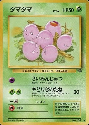 Exeggcute (Japanese) - 102 - Common