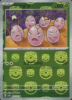 Exeggcute (Master Ball Pattern) (Japanese) - 102/165 - Common