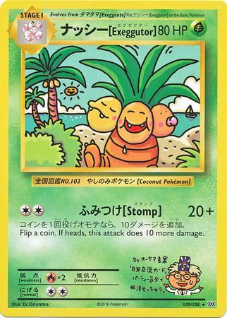 Exeggutor - 109/108 - Secret Rare available at 401 Games Canada