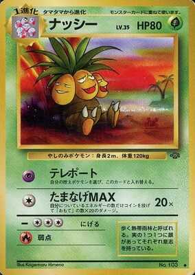 Exeggutor (Japanese) - 103 - Uncommon