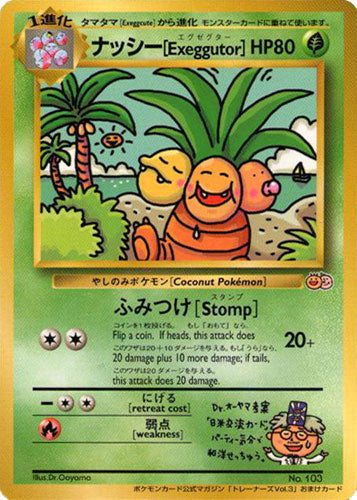 Exeggutor (Japanese) - No. 103 - [Bilingual] Magazine Glossy Promo available at 401 Games Canada