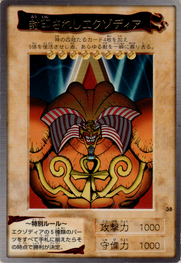 Exodia the Forbidden One - 38 - Rare available at 401 Games Canada