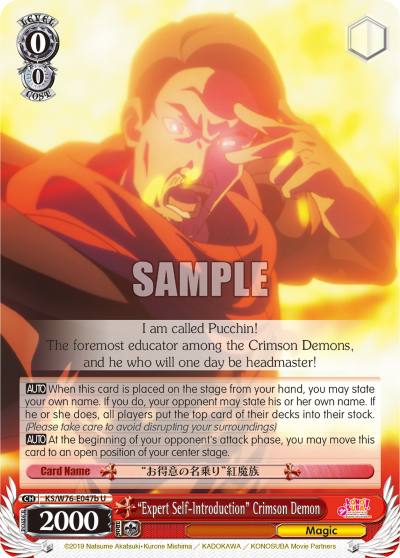 "Expert Self-Introduction" Crimson Demon - KS/W76-E047b - Uncommon available at 401 Games Canada