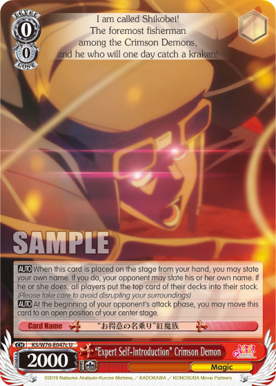 "Expert Self-Introduction" Crimson Demon - KS/W76-E047c - Uncommon available at 401 Games Canada