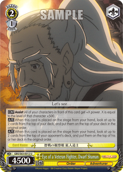 Eye of a Veteran Fighter, Dwarf Shaman - GBS/S63-E012 - Uncommon available at 401 Games Canada