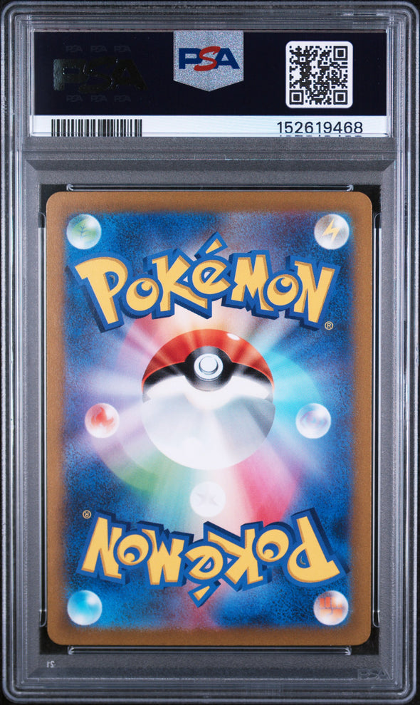 CHARIZARD ex (201) - POKEMON JAPANESE SV2a-POKEMON CARD 151 - SPECIAL ART RARE - GEM MT 10