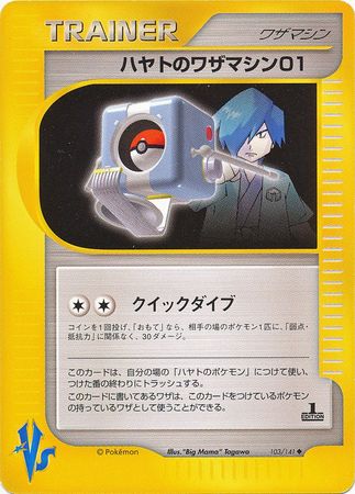 Falkner's TM 01 (Japanese) - 103/141 - Uncommon - 1st Edition available at 401 Games Canada