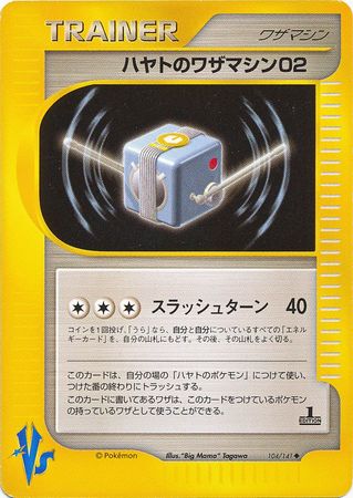 Falkner's TM 02 (Japanese) - 104/141 - Uncommon - 1st Edition available at 401 Games Canada