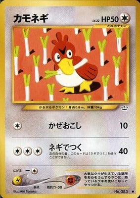 Farfetch'd (Japanese) - 083 - Common