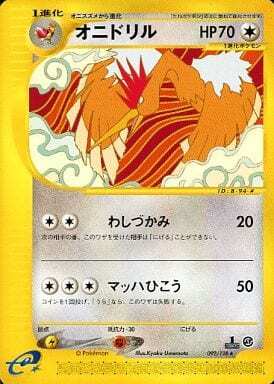 Fearow (Japanese) - 092/128 - Rare