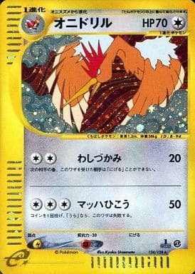 Fearow (Japanese) - 124/128 - Holo Rare