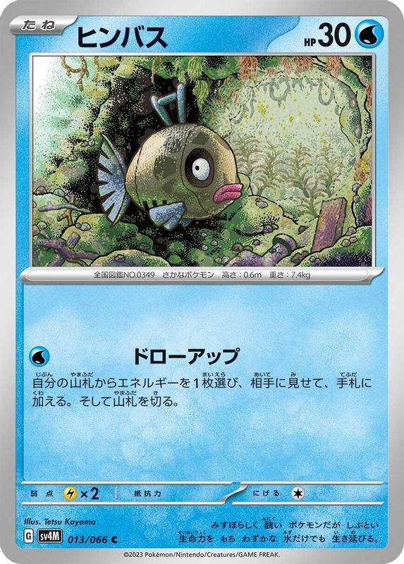 Feebas (Japanese) - 013/066 - Common