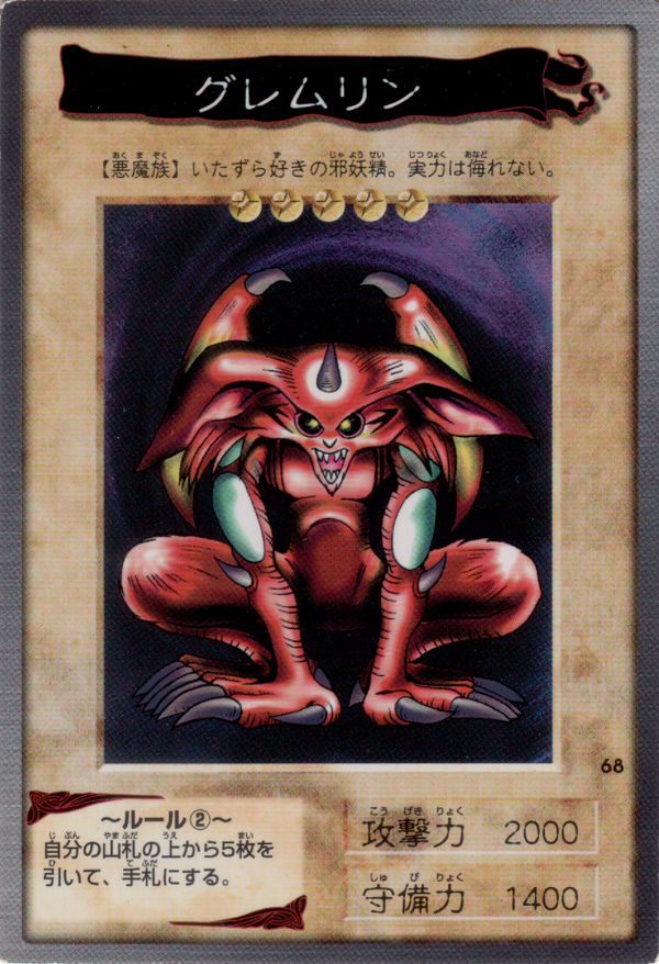 Feral Imp - 68 - Common available at 401 Games Canada