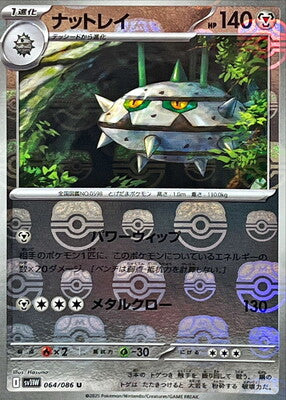Ferrothorn (Master Ball Pattern) (Japanese) - 064/086 - Uncommon