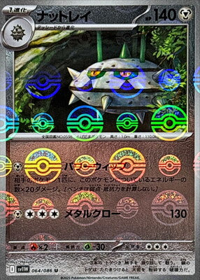 Ferrothorn (Poke Ball Pattern) (Japanese) - 064/086 - Uncommon