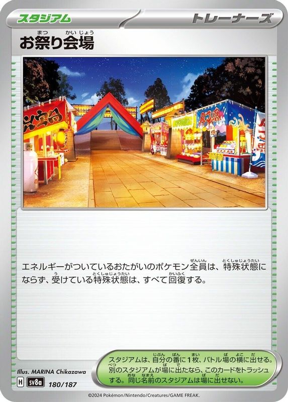 Festival Grounds (Japanese) - 180/187 - Common