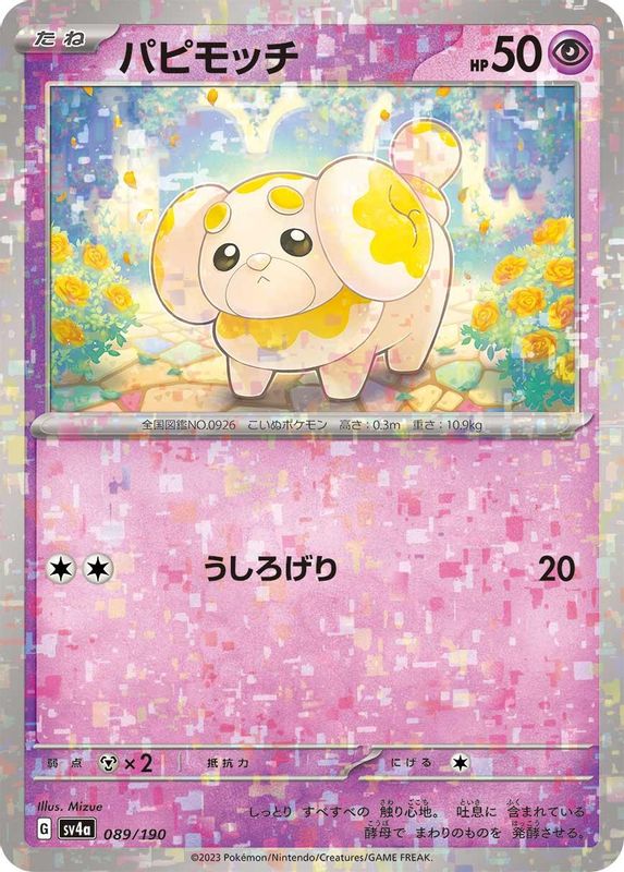 Fidough (Mirror Foil) (Japanese) - 089/190 - No Rarity