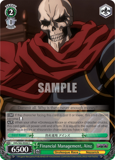 Financial Management, Ainz - OVL/S62-E044 - Common available at 401 Games Canada