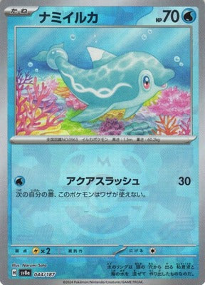 Finizen (Master Ball Pattern) (Japanese) - 044/187 - Common