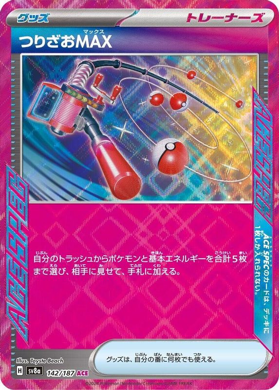 Fishing Rod MAX (Japanese) - 142/187 - ACE Rare