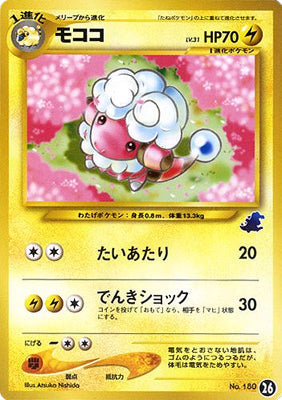 Flaaffy (Japanese) - 26 - Promo (Totodile Half Deck) available at 401 Games Canada
