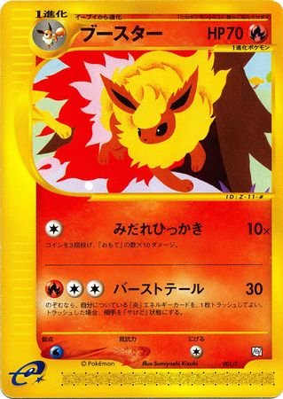 Flareon (Japanese) - 001/T - Trainers Magazine Promos available at 401 Games Canada