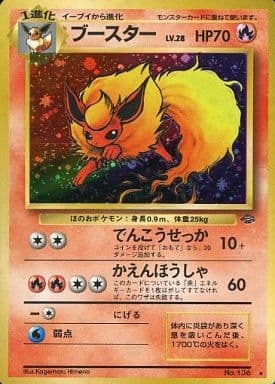 Flareon (Japanese) - 136 - Holo Rare