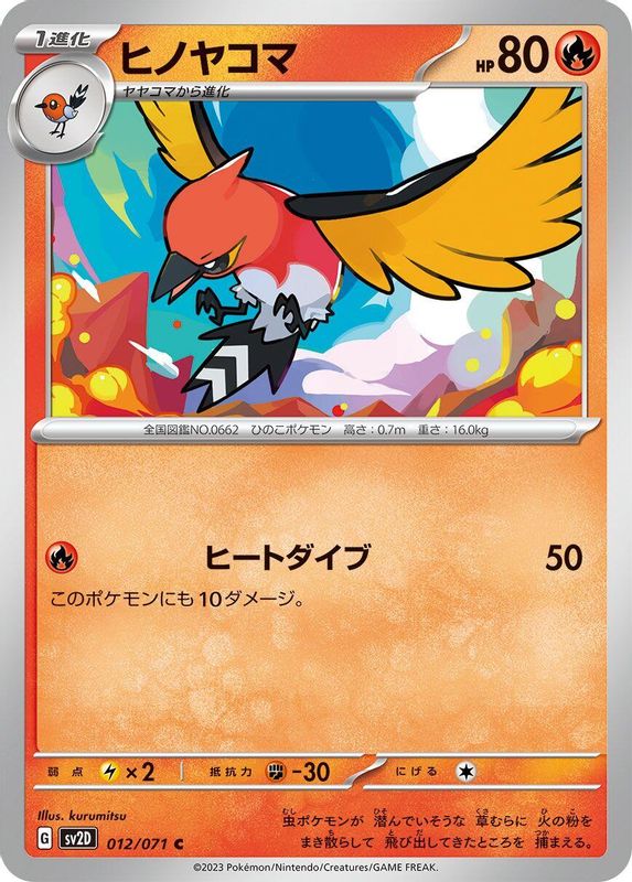Fletchinder (Japanese) - 012/071 - Common