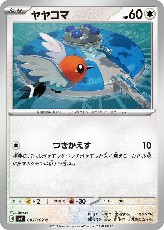Fletchling (Japanese) - 083/102 - Common