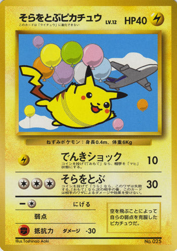 Flying Pikachu (Japanese) - No. 025 - ANA Promo (Plane Right) available at 401 Games Canada