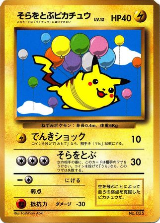 Flying Pikachu (Japanese) - No. 025 - CoroCoro Promo available at 401 Games Canada