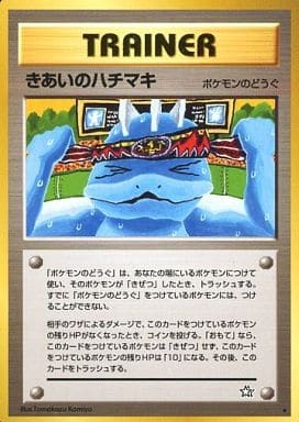 Focus Band (Japanese) - T04 - Rare