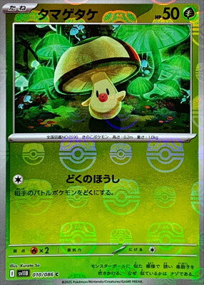 Foongus (Master Ball Pattern) (Japanese) - 010/086 - Common
