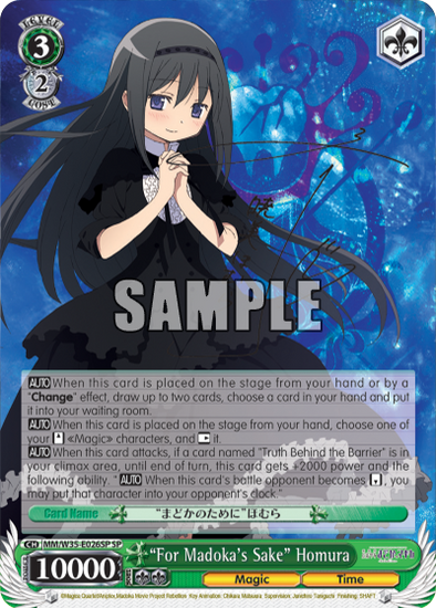 "For Madoka's Sake" Homura - MM/W35-E026SP - Special Rare available at 401 Games Canada