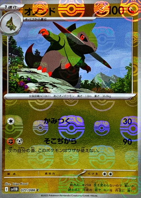 Fraxure (Master Ball Pattern) (Japanese) - 071/086 - Common