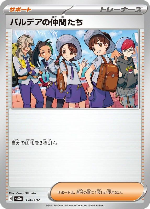 Friends in Paldea (Japanese) - 174/187 - Common