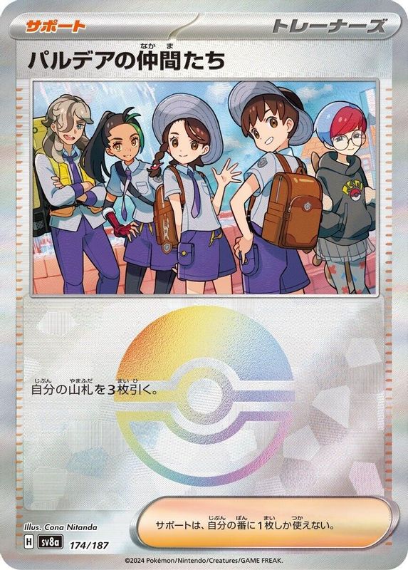Friends in Paldea (Mirror Foil) (Japanese) - 174/187 - Common