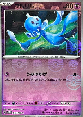 Frillish (Master Ball Pattern) (Japanese) - 041/086 - Common