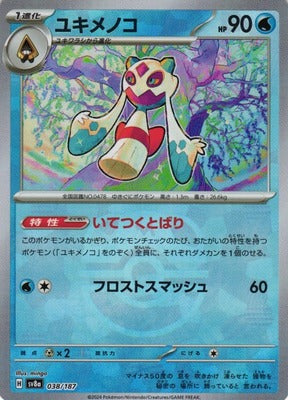 Froslass (Master Ball Pattern) (Japanese) - 038/187 - Common