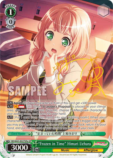 "Frozen in Time" Himari Uehara - BD/W63-E027SPa - Special Rare (A) available at 401 Games Canada