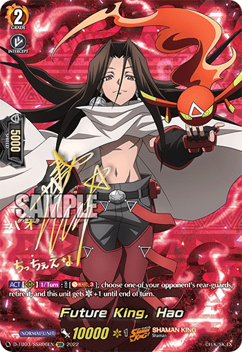 Future King, Hao - D-TB03/SSR06 - SSR available at 401 Games Canada