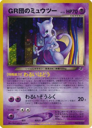 GR Mewtwo (Japanese) - No. 150 - Holo GB Promo available at 401 Games Canada